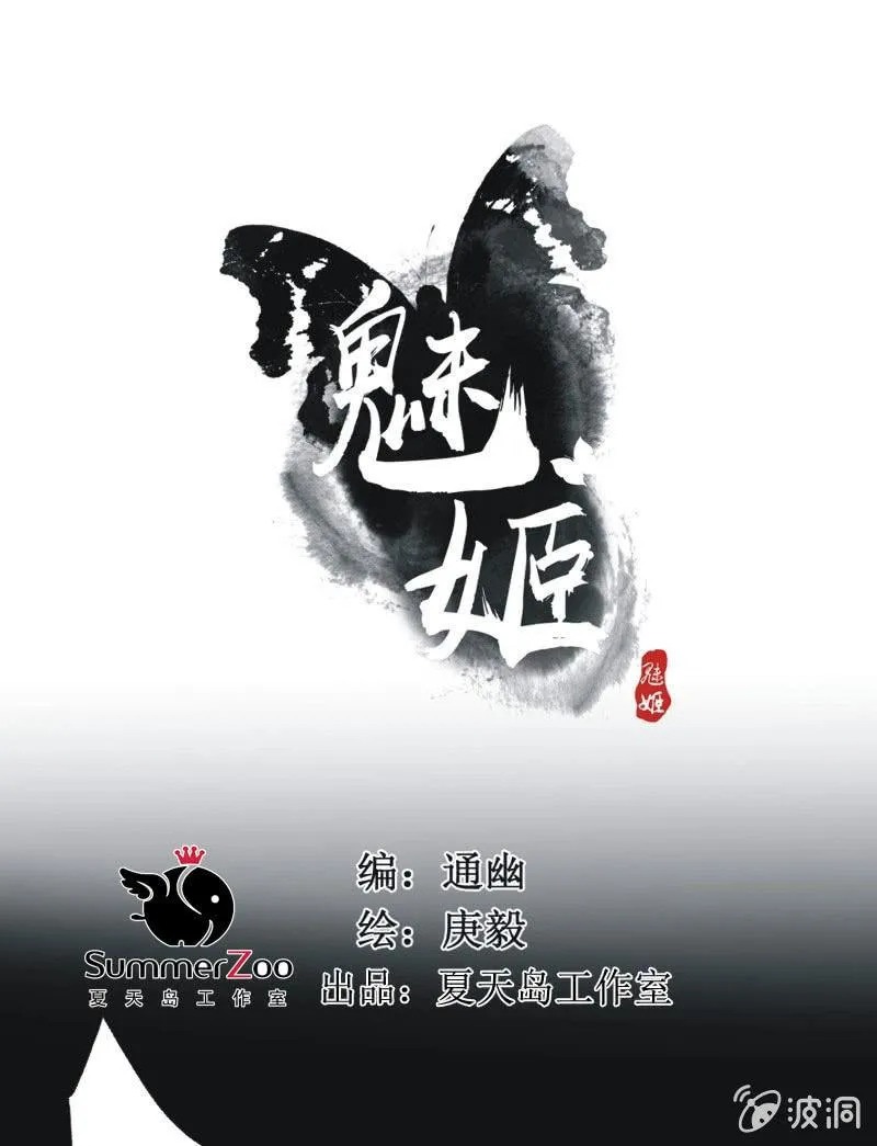 【四十八】揭破 第1页