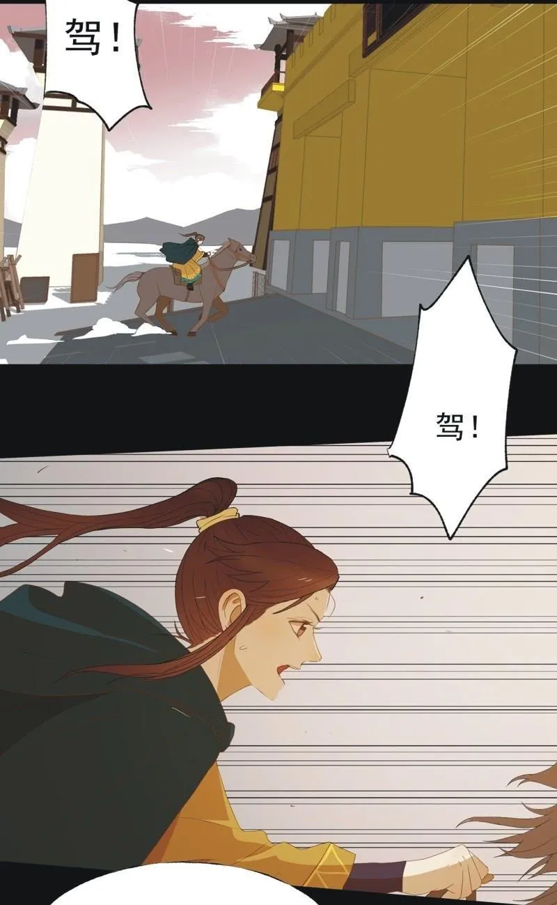 【四十八】揭破 第2页