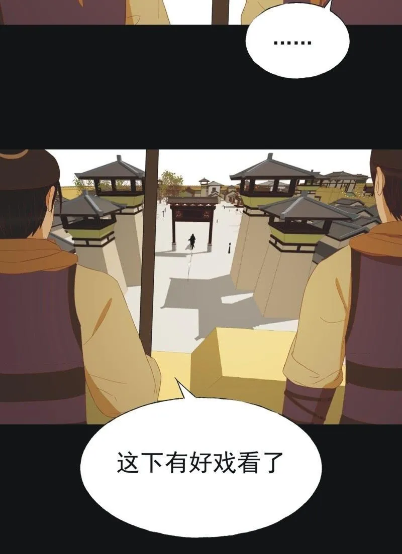 【四十八】揭破 第4页