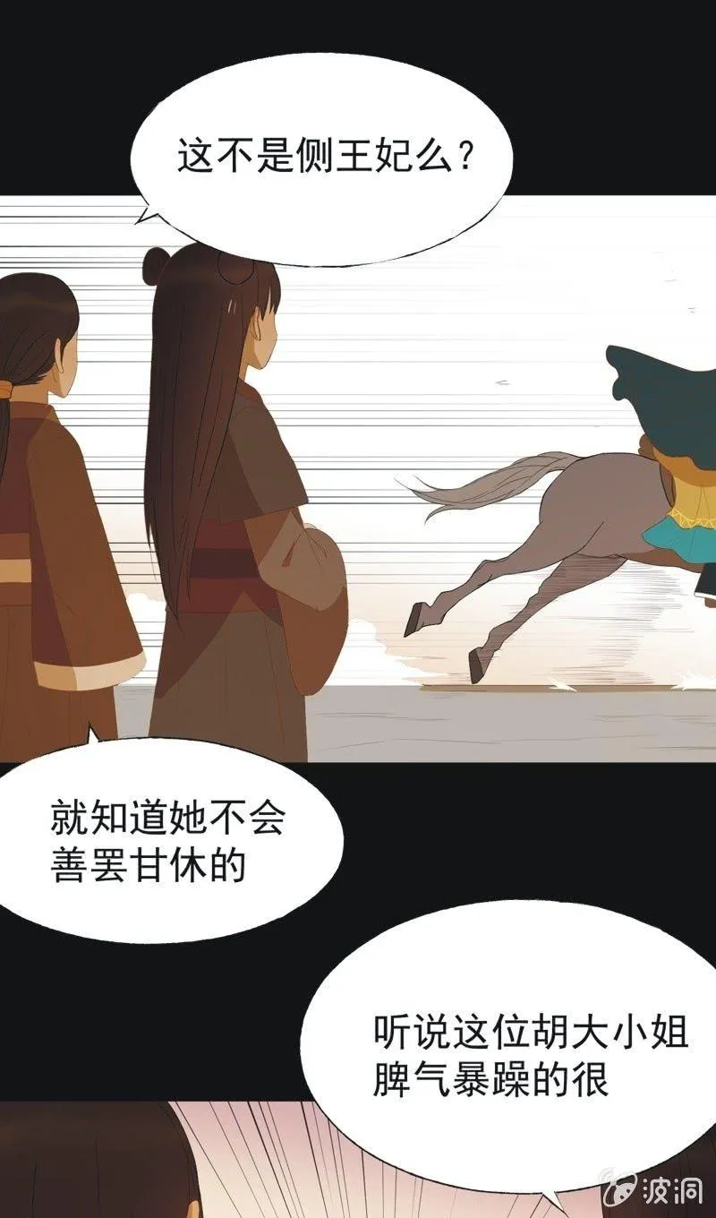 【四十八】揭破 第9页