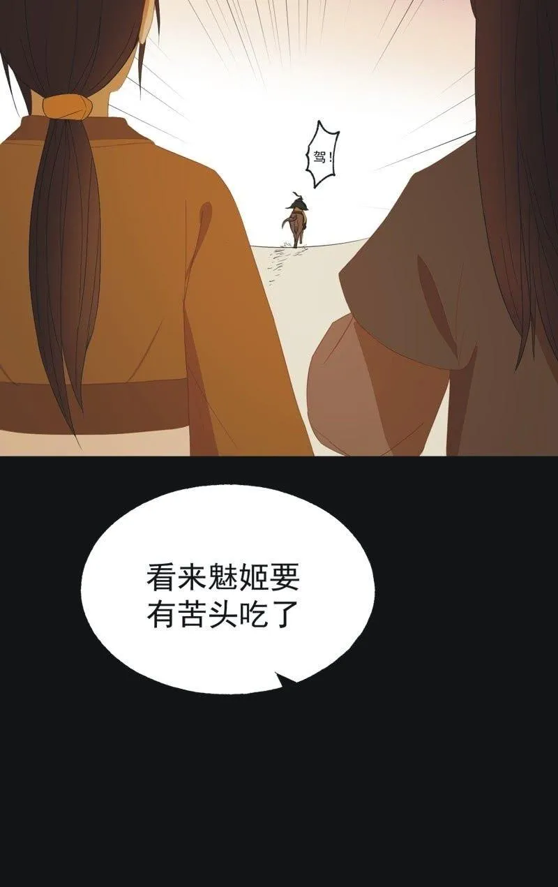 【四十八】揭破 第10页