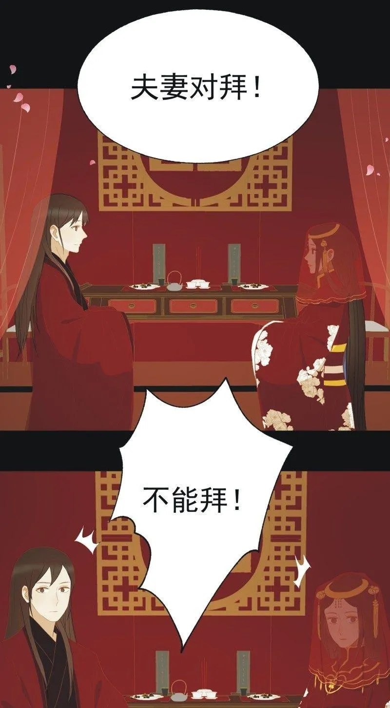 【四十八】揭破 第11页