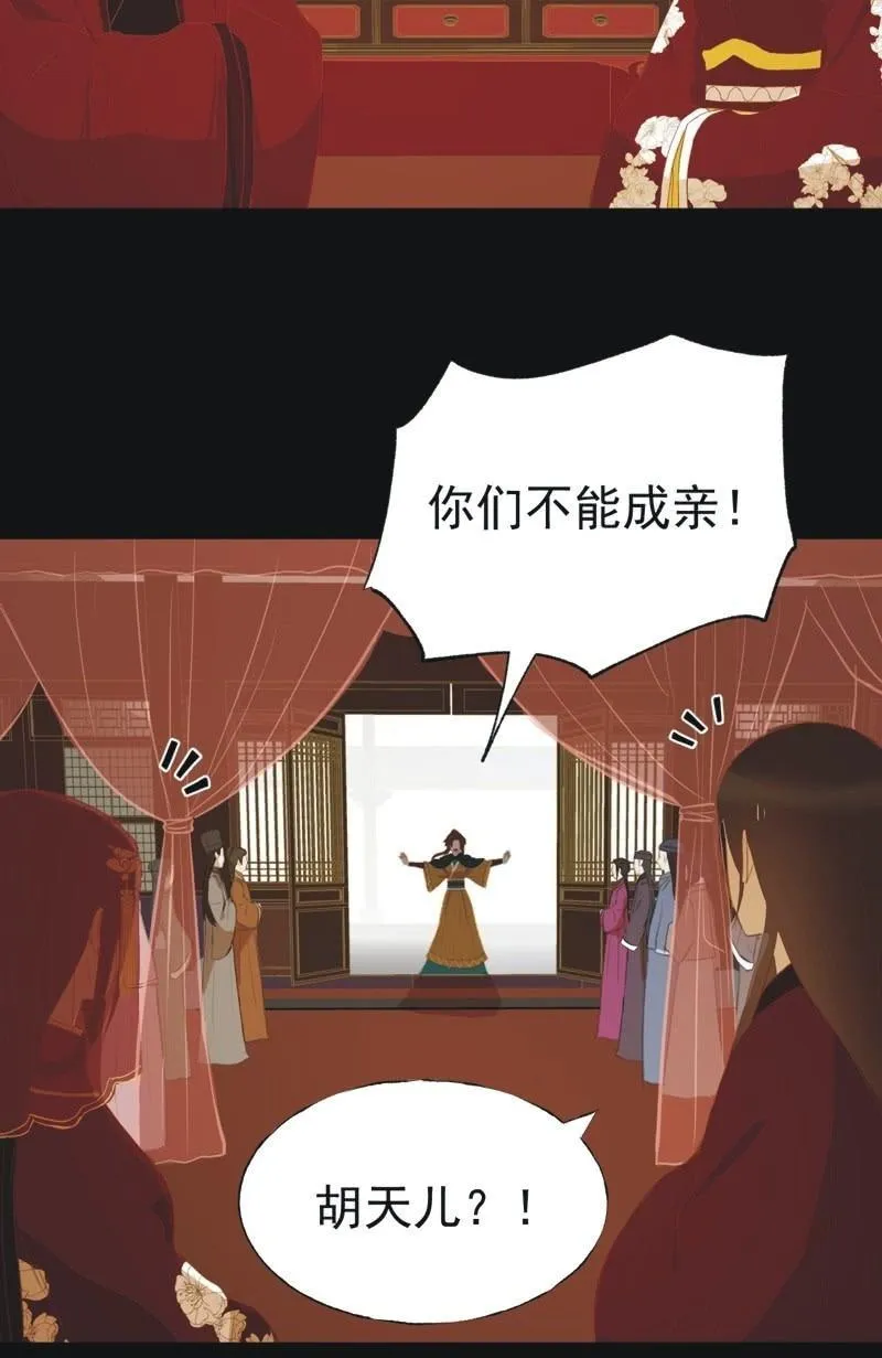 【四十八】揭破 第12页