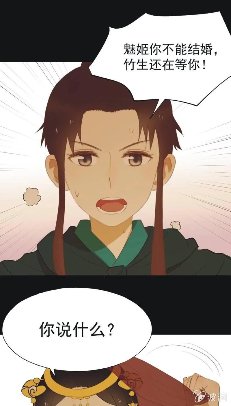 【四十八】揭破 第13页