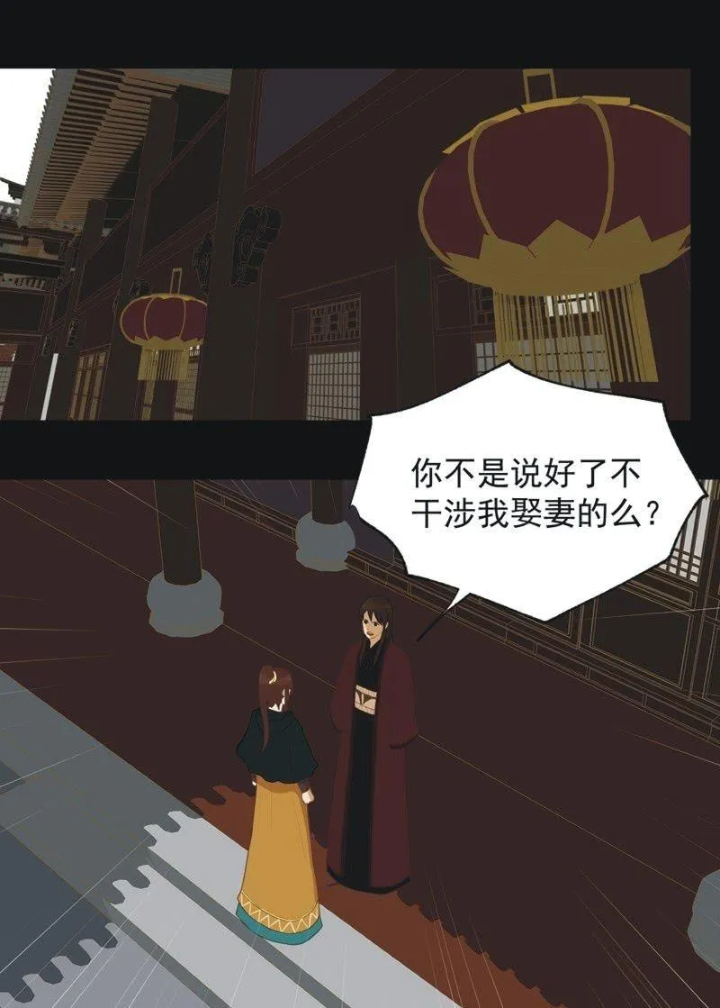 【四十八】揭破 第15页
