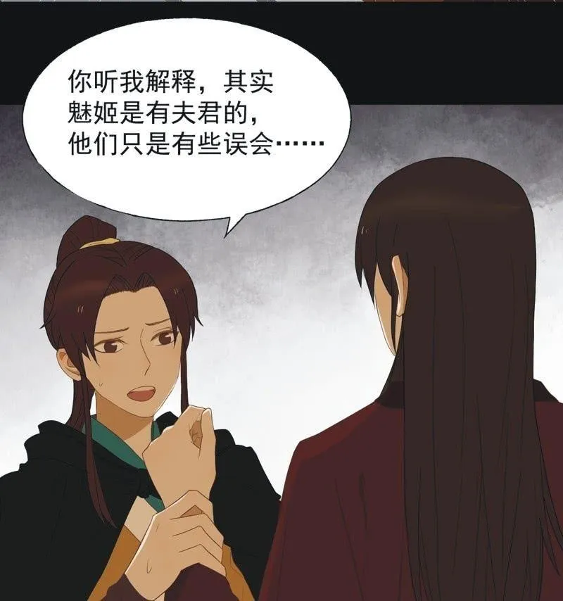 【四十八】揭破 第16页