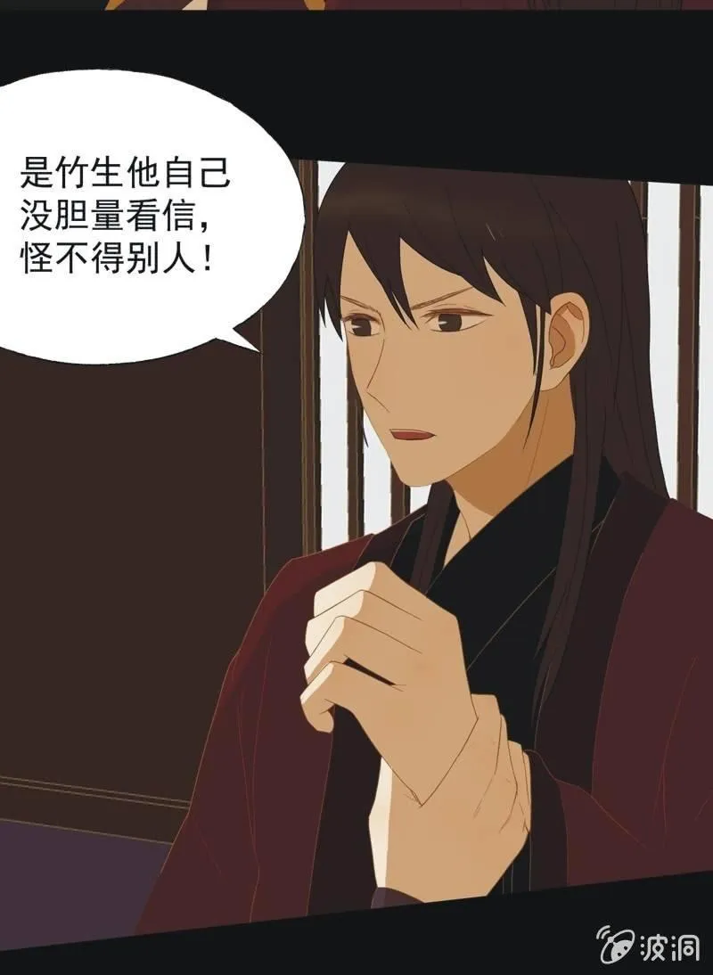 【四十八】揭破 第17页