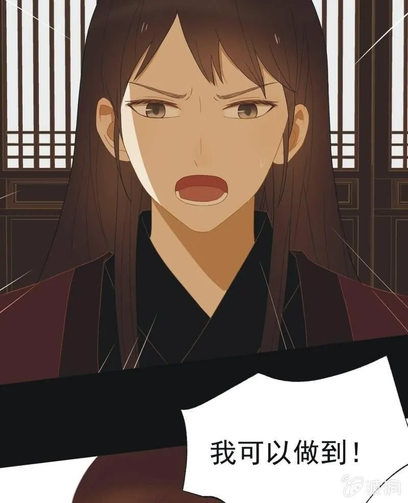 【四十八】揭破 第21页
