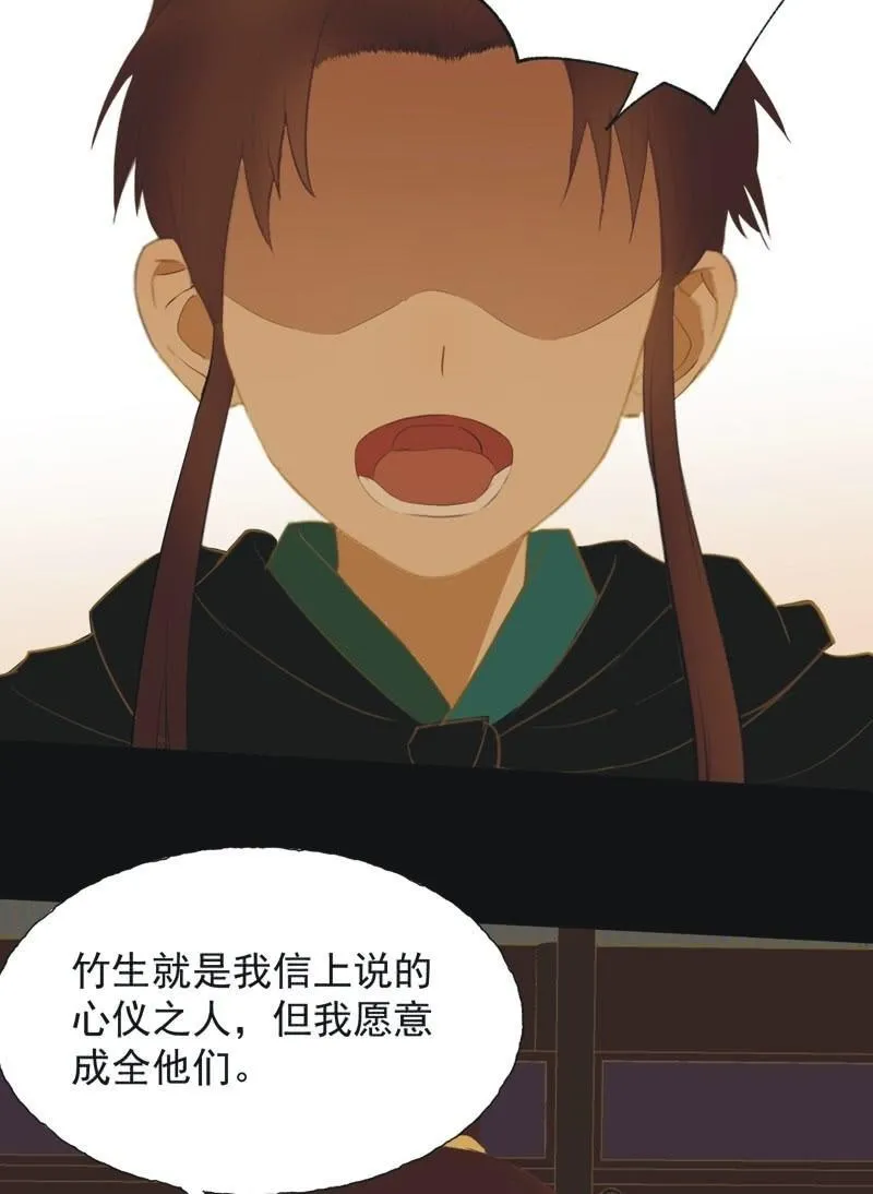 【四十八】揭破 第22页