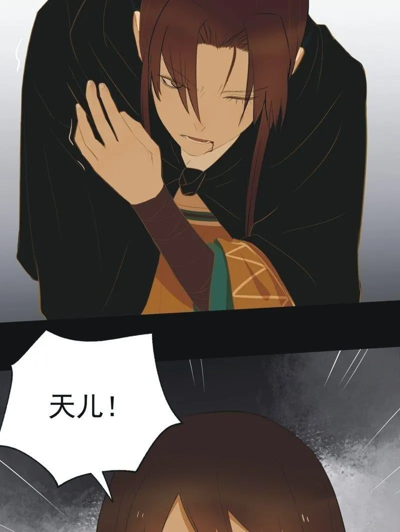 【四十八】揭破 第31页