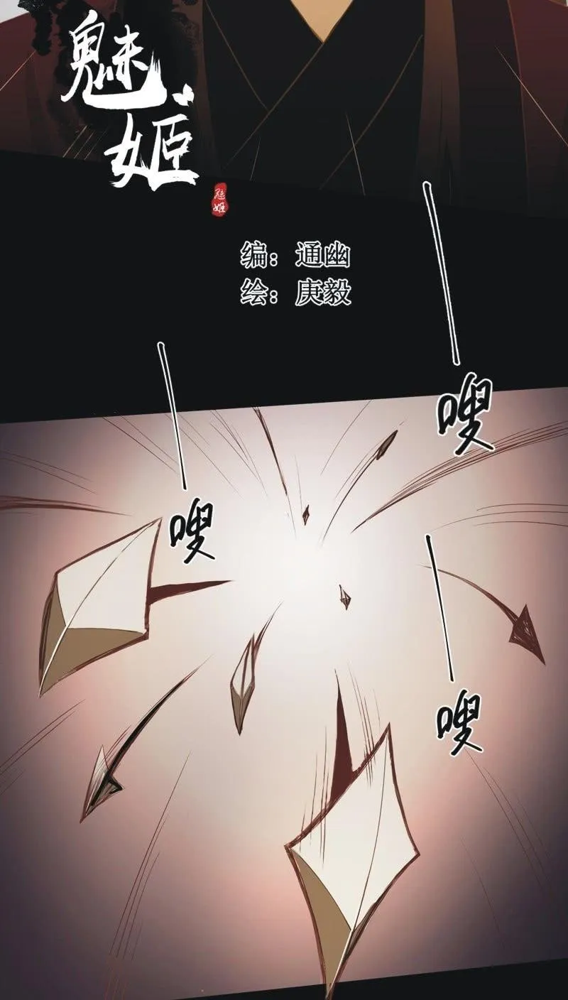 【四十九】囹圄 第3页