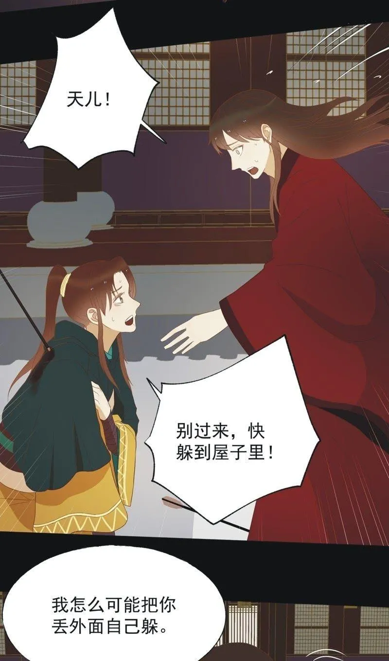 【四十九】囹圄 第4页