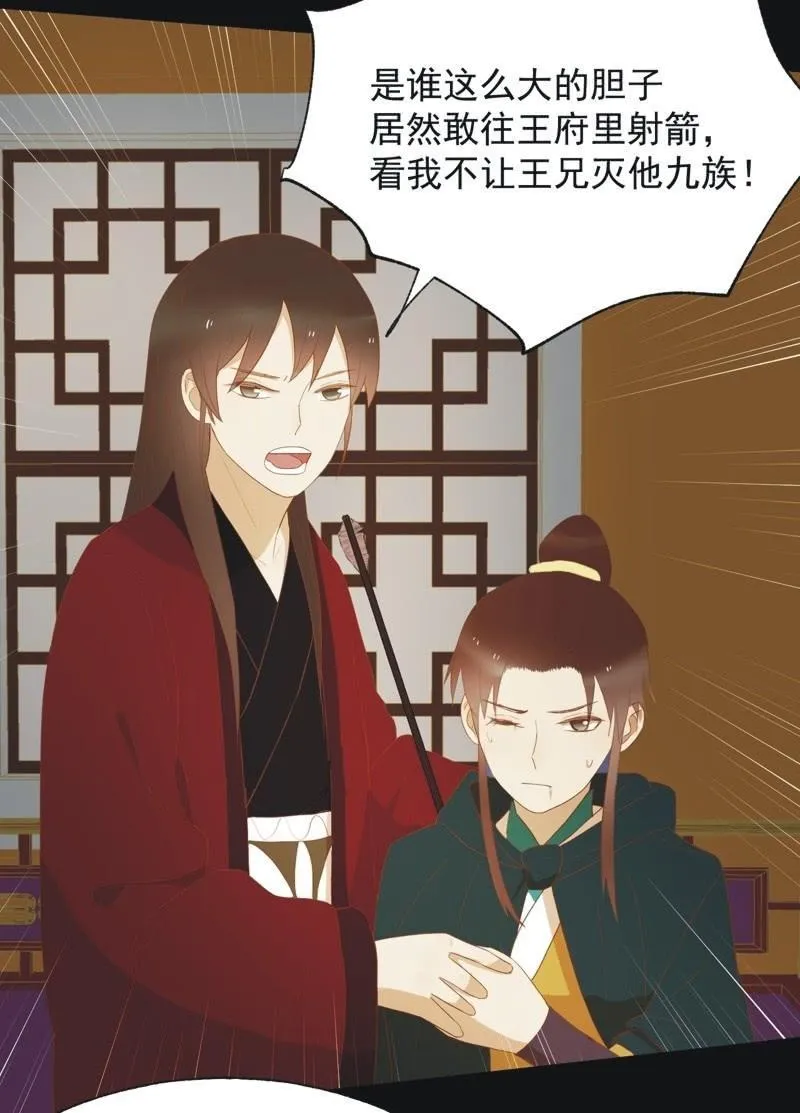 【四十九】囹圄 第10页