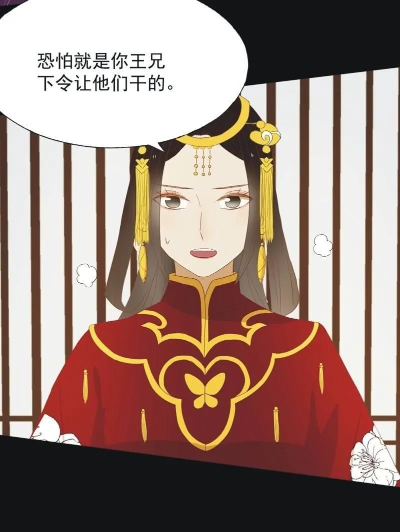 【四十九】囹圄 第11页