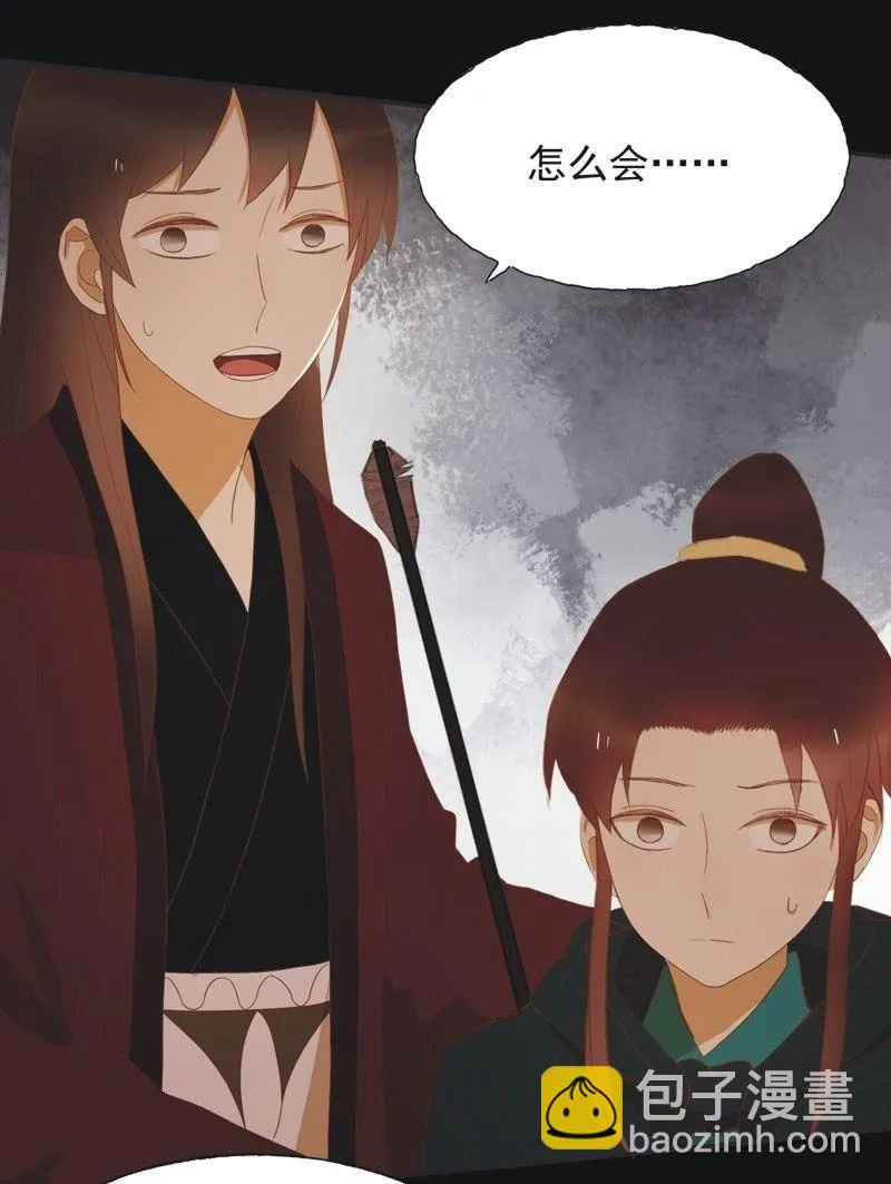 【四十九】囹圄 第12页