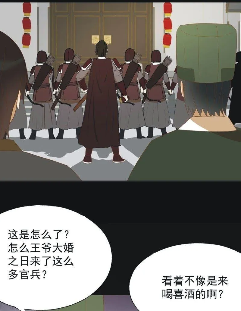 【四十九】囹圄 第14页