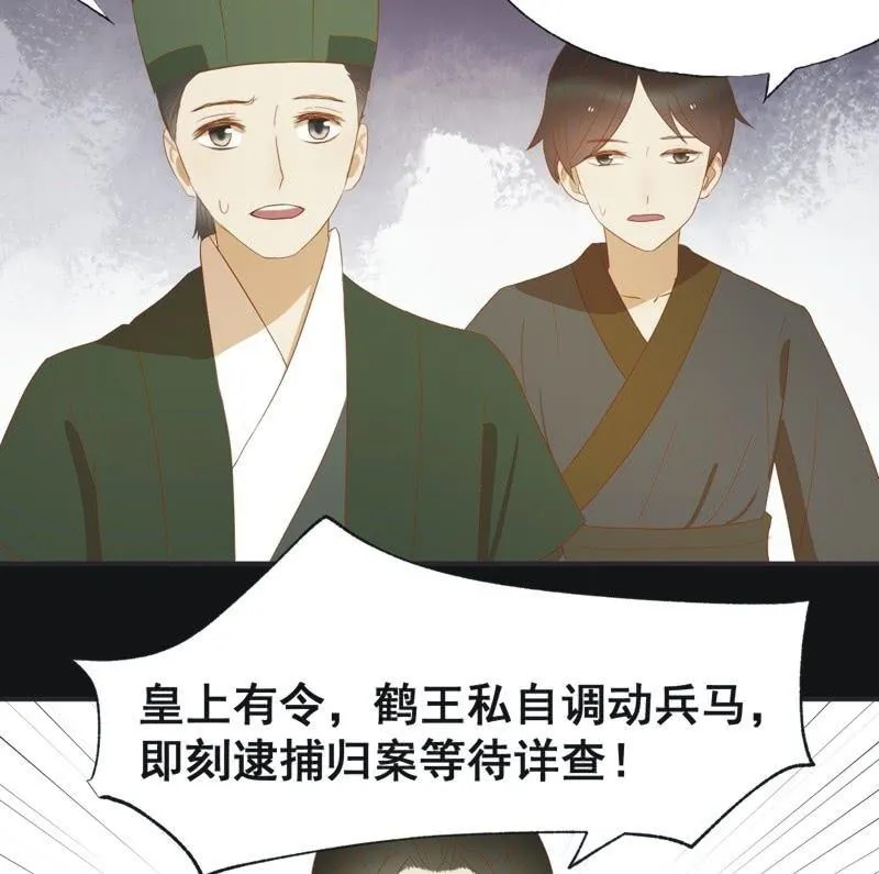 【四十九】囹圄 第15页