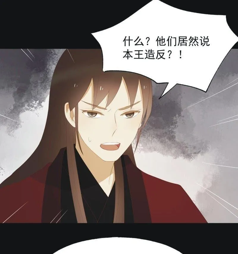 【四十九】囹圄 第18页