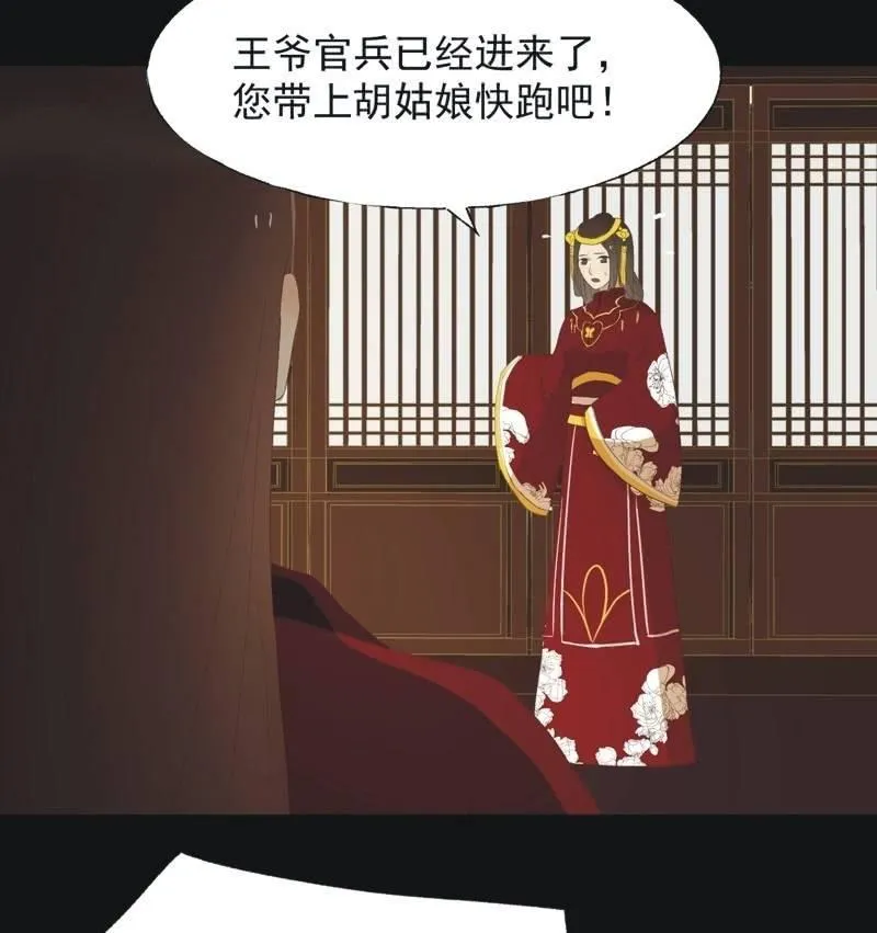 【四十九】囹圄 第19页