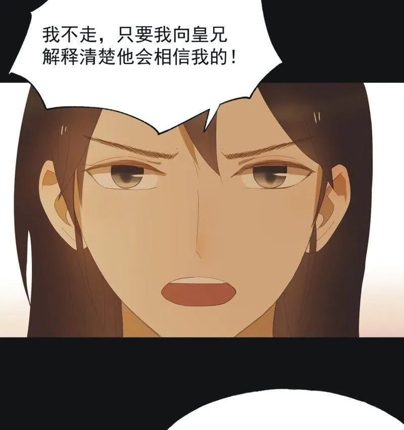 【四十九】囹圄 第20页