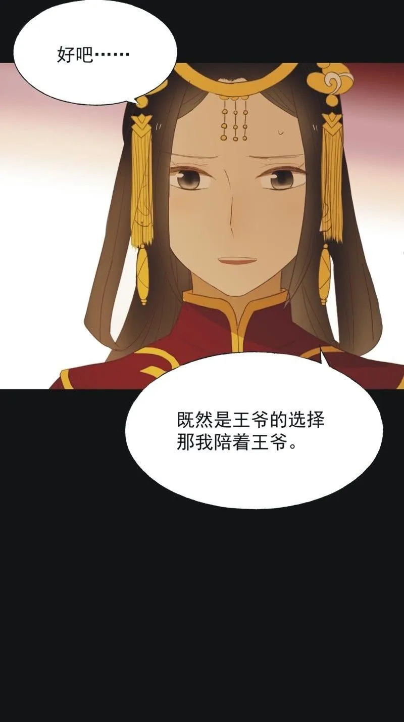 【四十九】囹圄 第22页