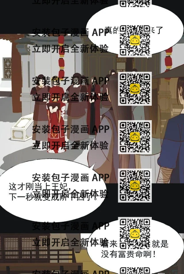 【四十九】囹圄 第23页