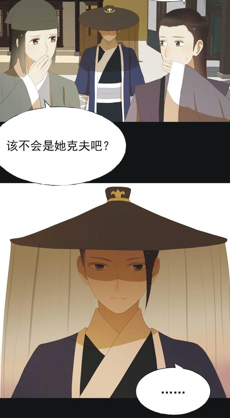 【四十九】囹圄 第24页