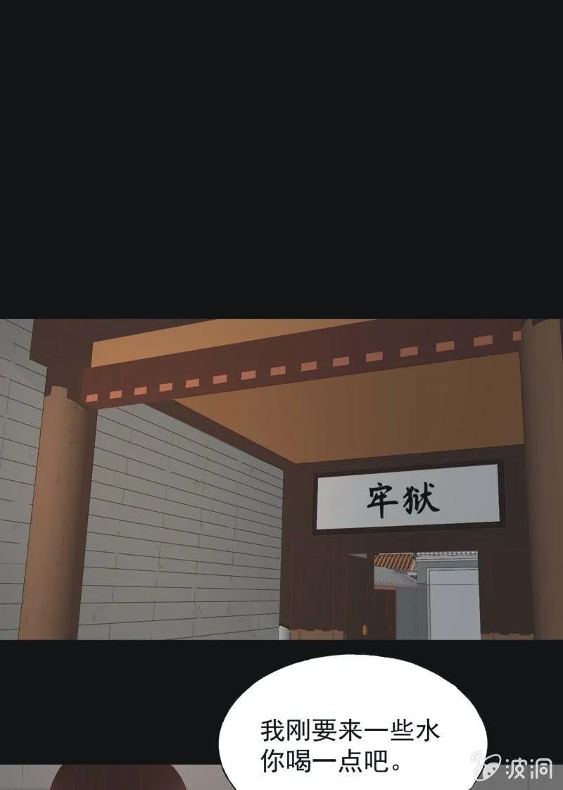 【四十九】囹圄 第25页