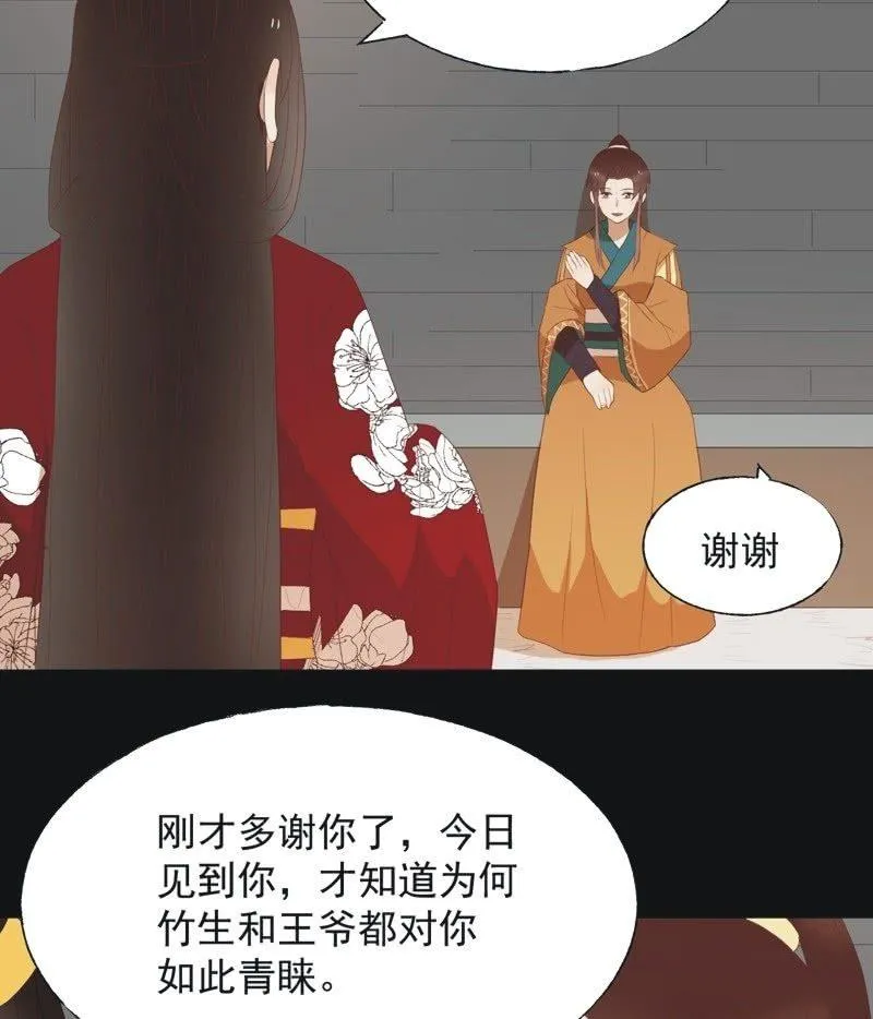 【四十九】囹圄 第26页