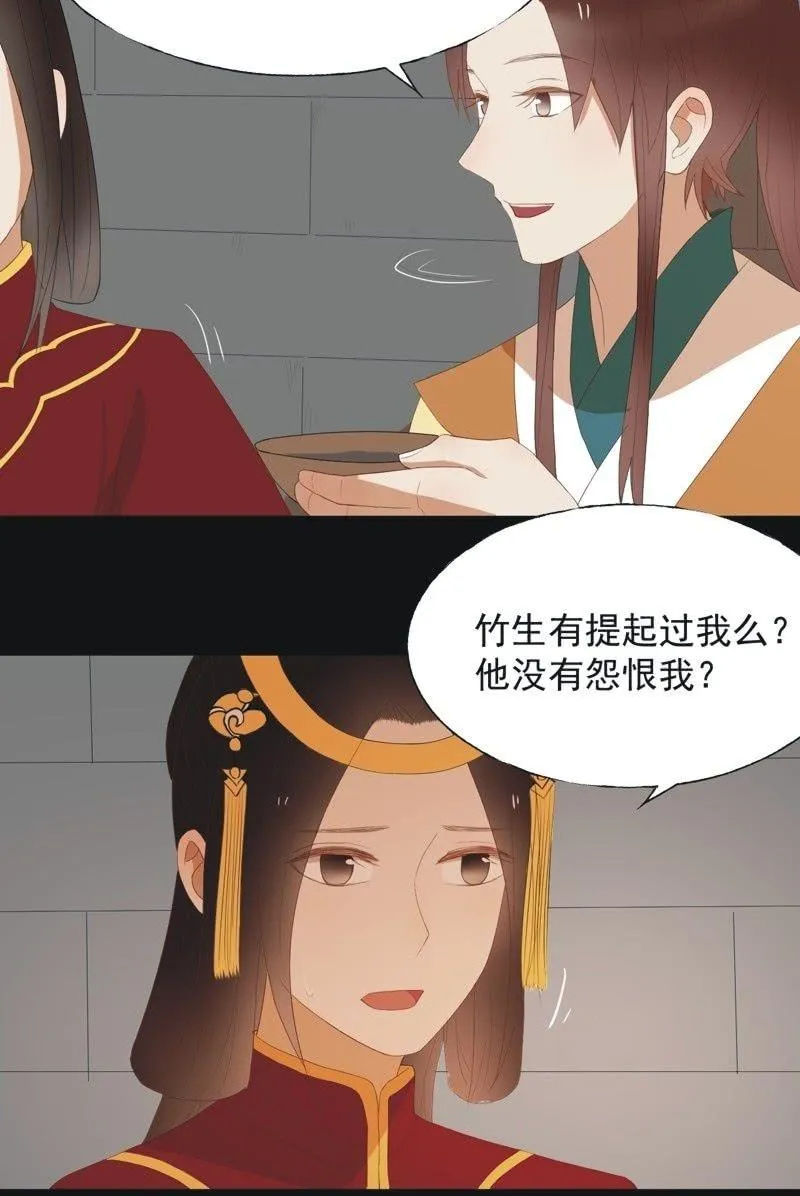 【四十九】囹圄 第27页