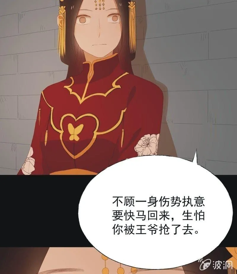 【四十九】囹圄 第29页