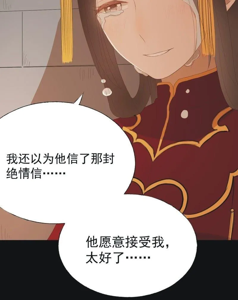 【四十九】囹圄 第31页