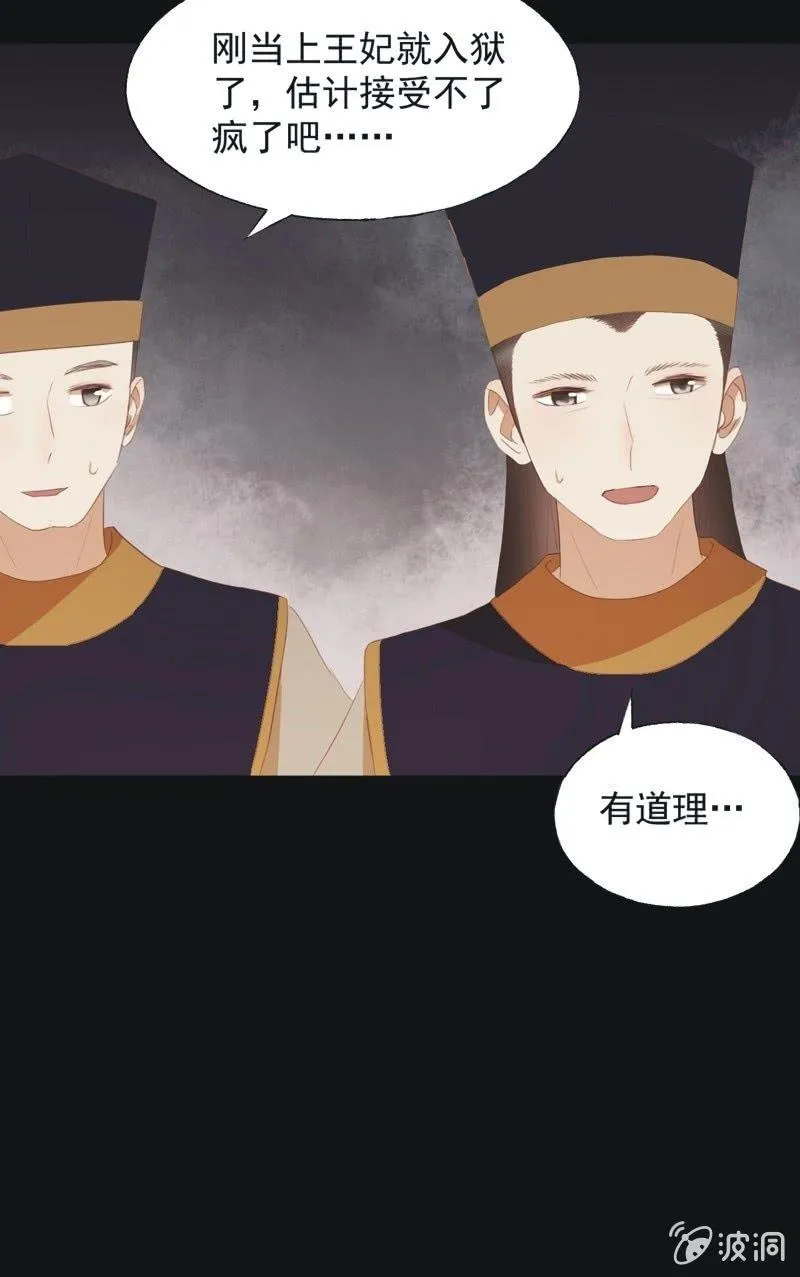 【四十九】囹圄 第33页