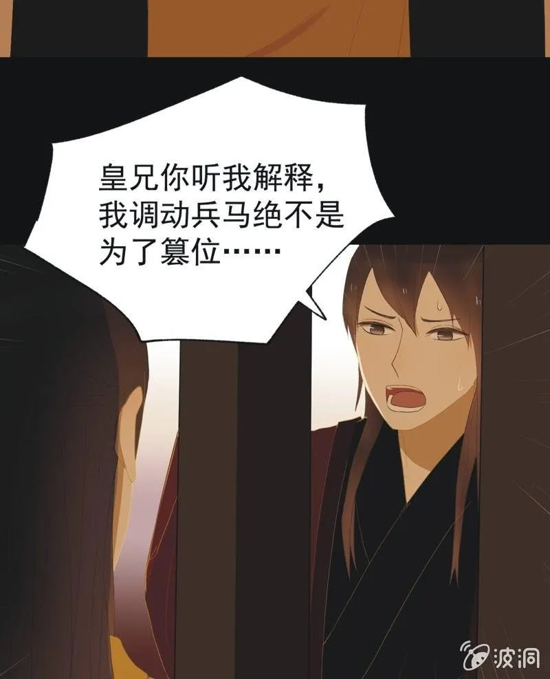 【五十】兄弟 第5页