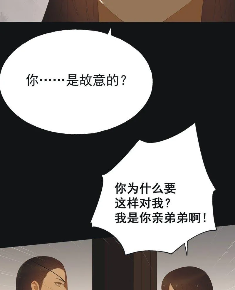 【五十】兄弟 第8页