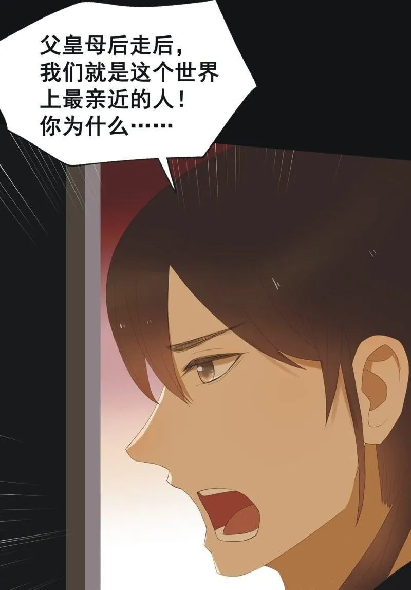 【五十】兄弟 第10页