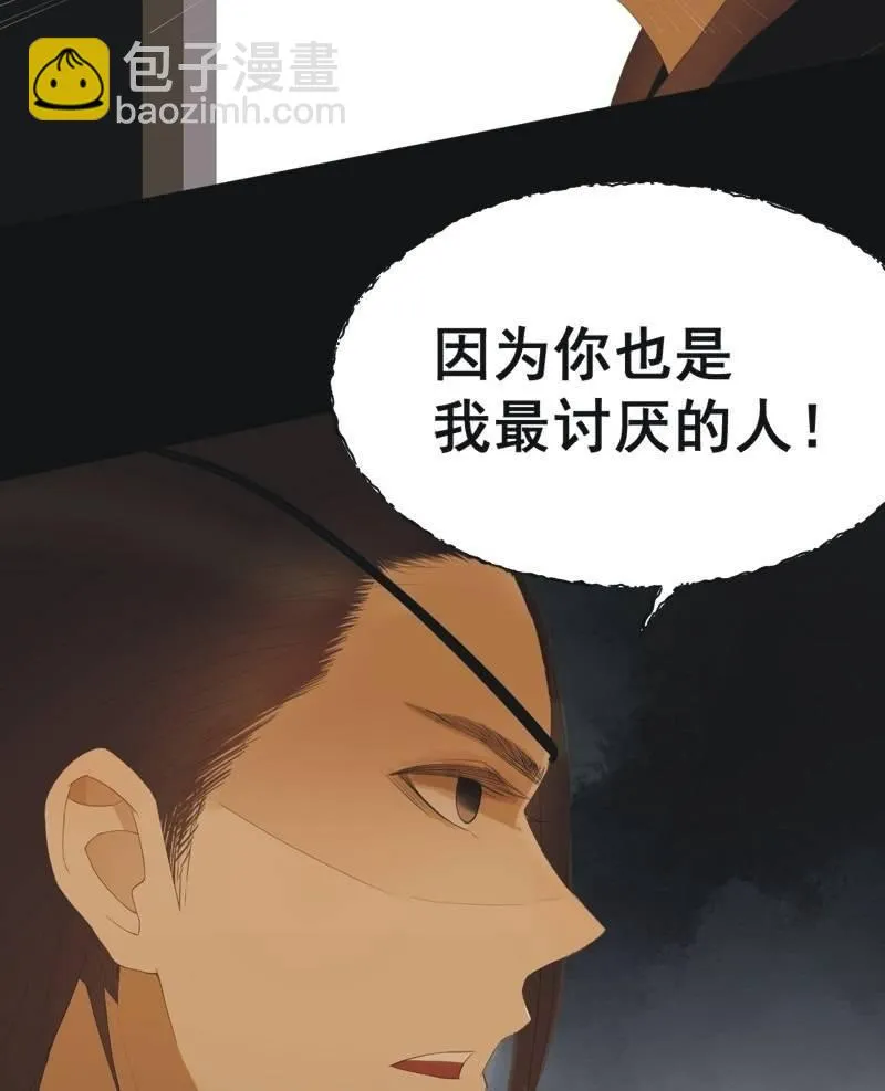 【五十】兄弟 第11页