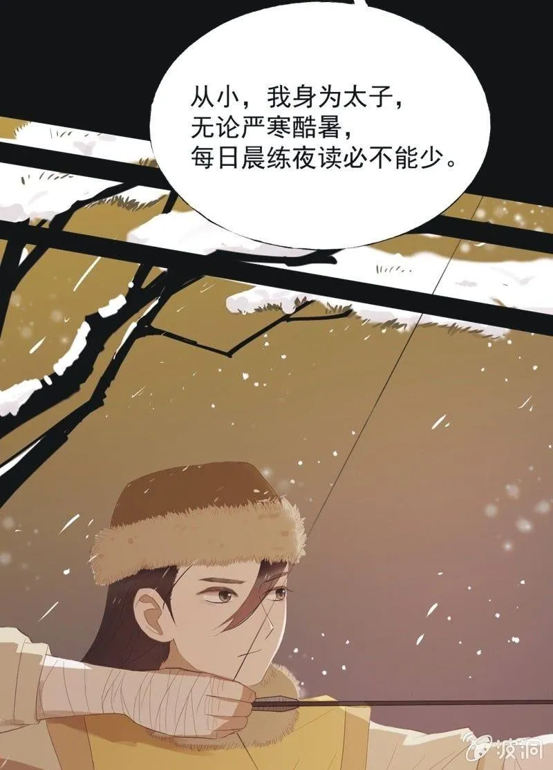 【五十】兄弟 第13页