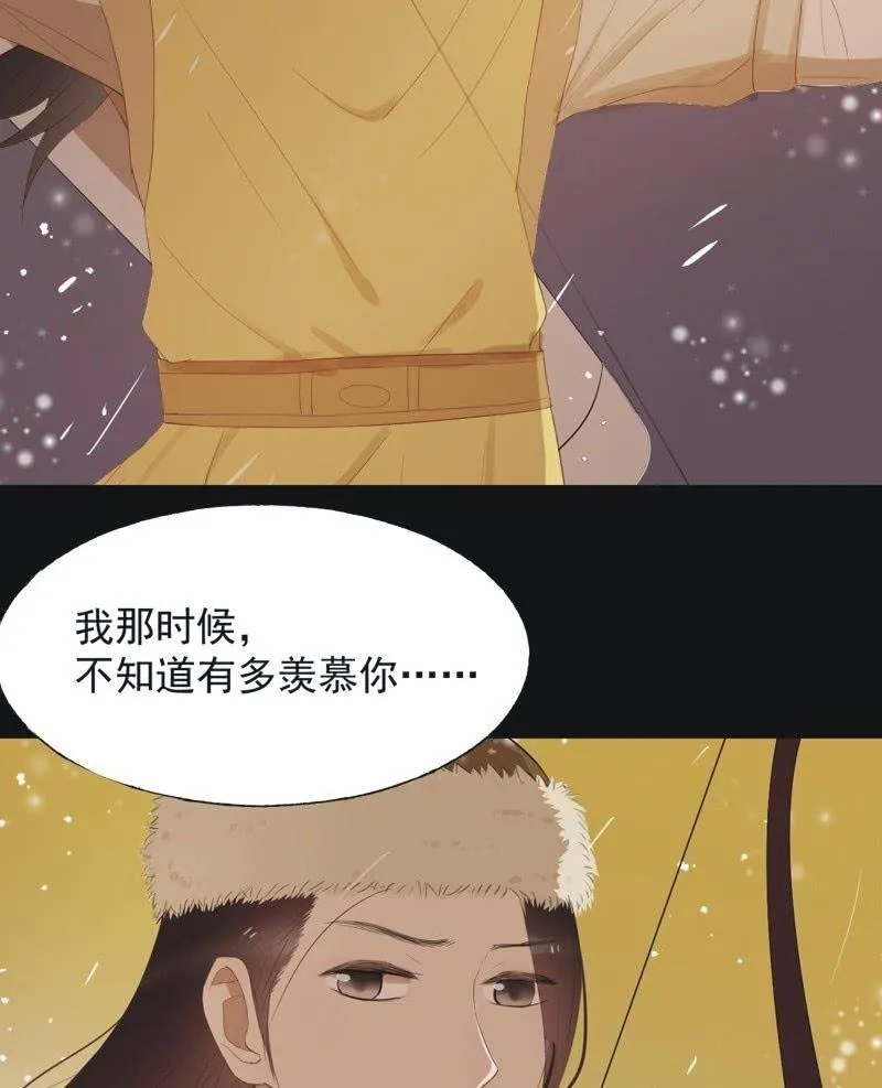【五十】兄弟 第14页