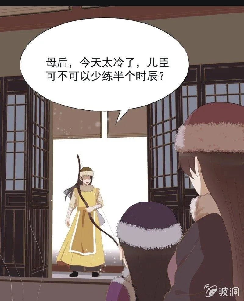 【五十】兄弟 第17页