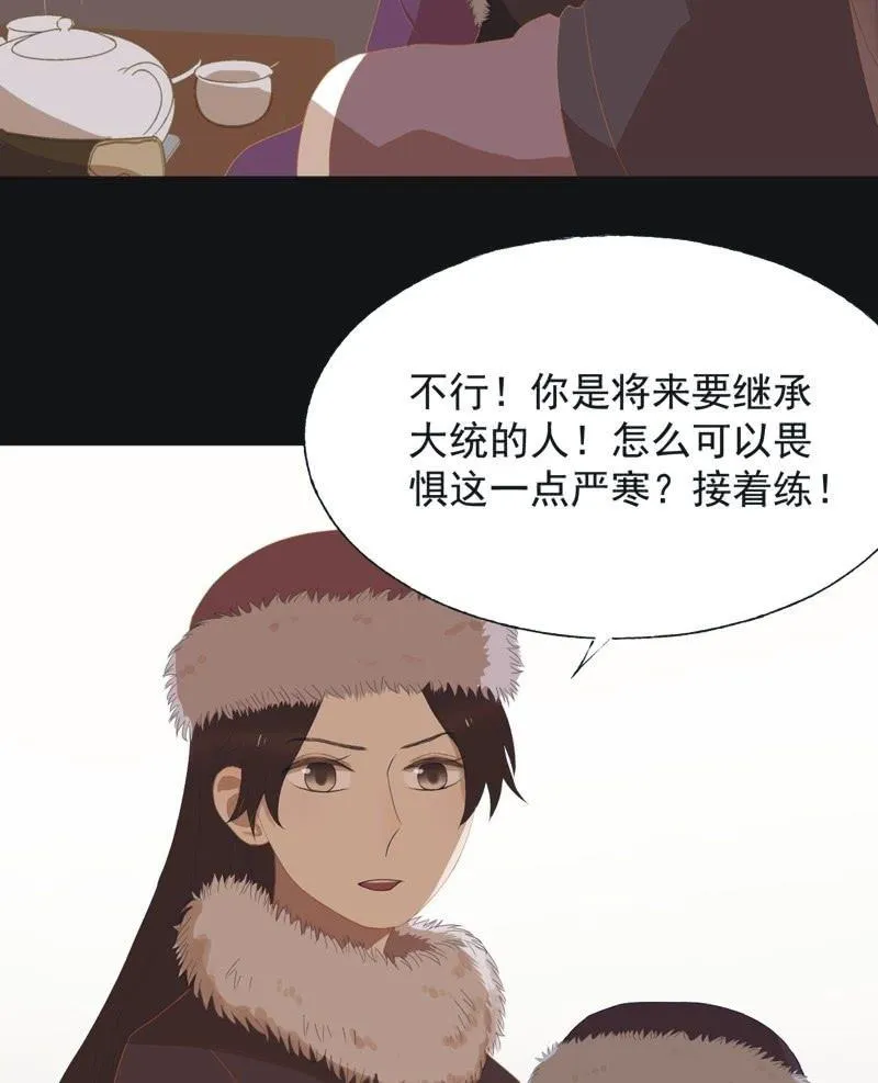 【五十】兄弟 第18页