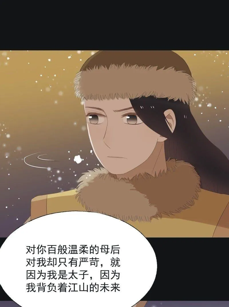 【五十】兄弟 第20页