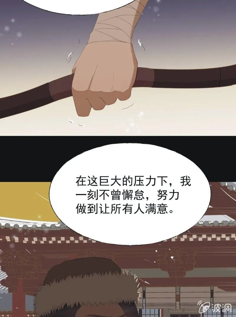【五十】兄弟 第21页