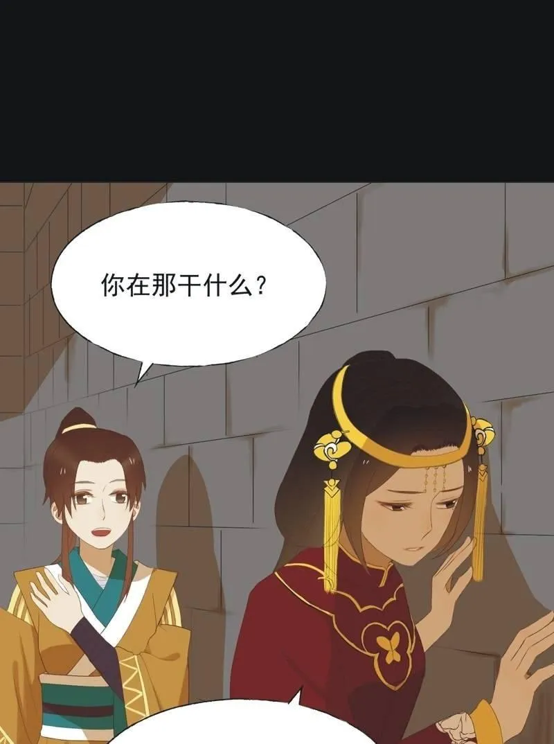 【五十】兄弟 第30页