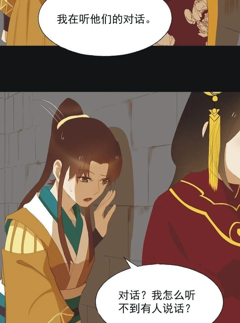 【五十】兄弟 第31页