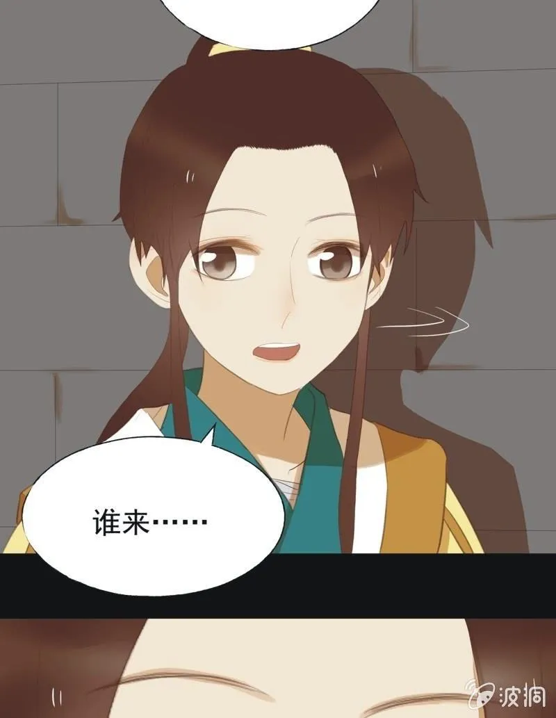 【五十】兄弟 第33页