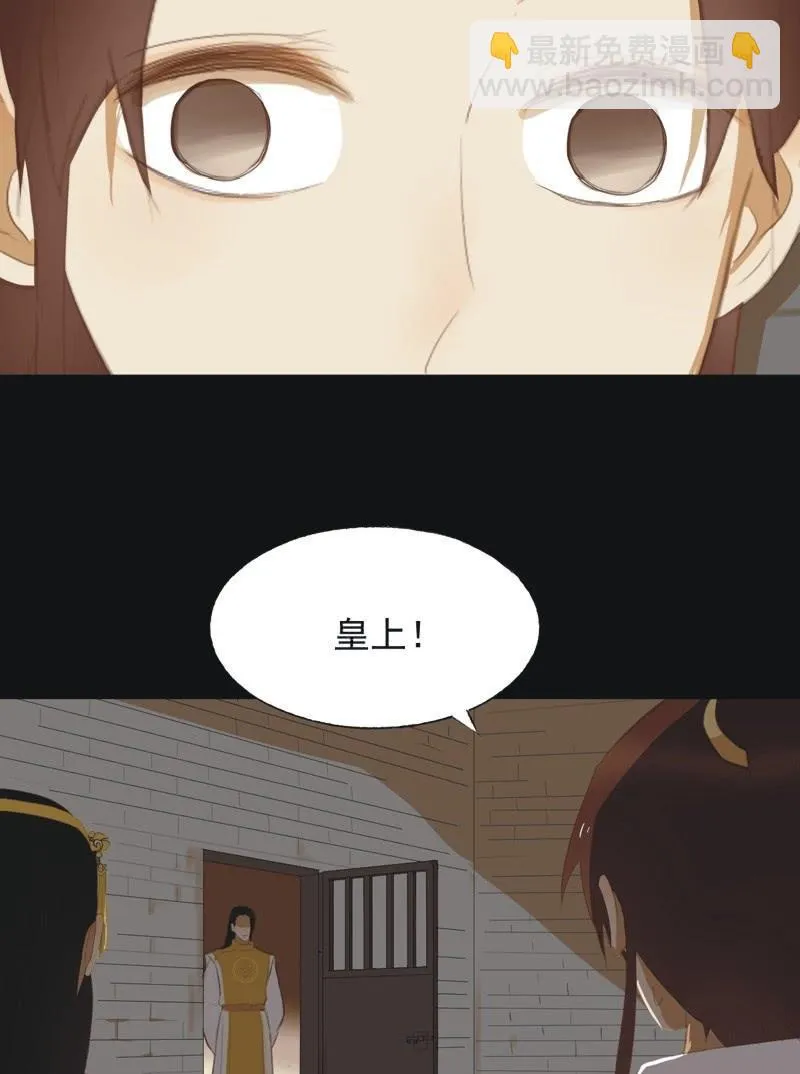 【五十】兄弟 第34页