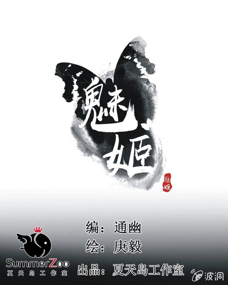 【五十一】虎口 第1页