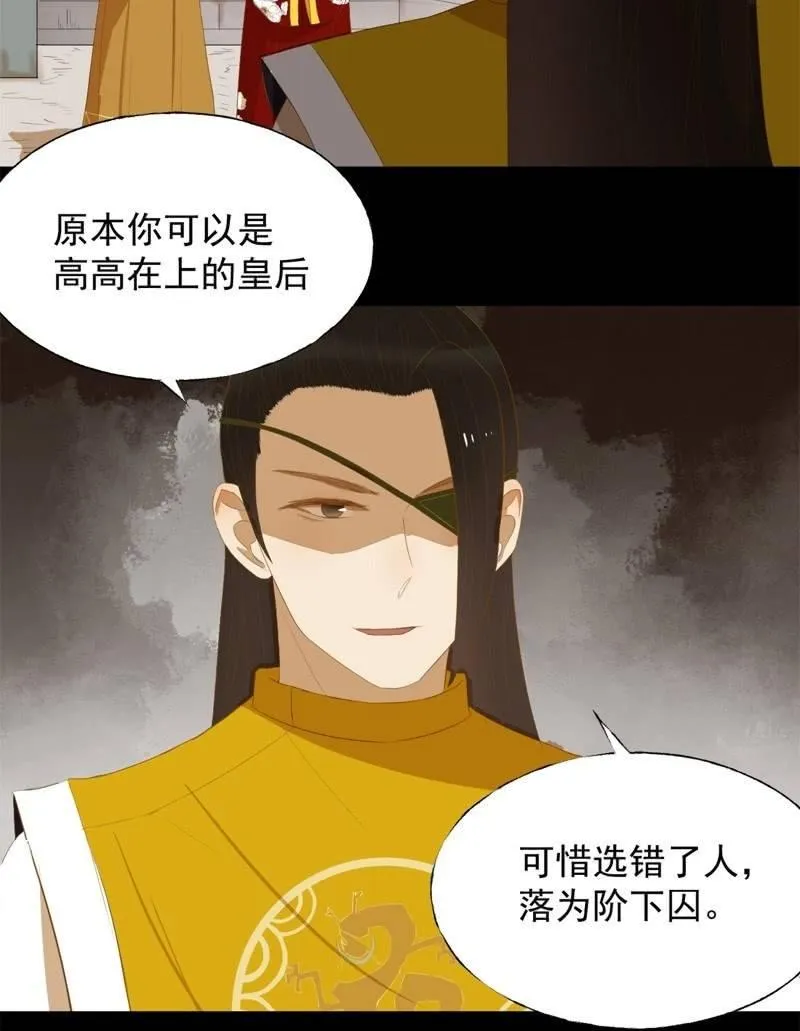 【五十一】虎口 第3页