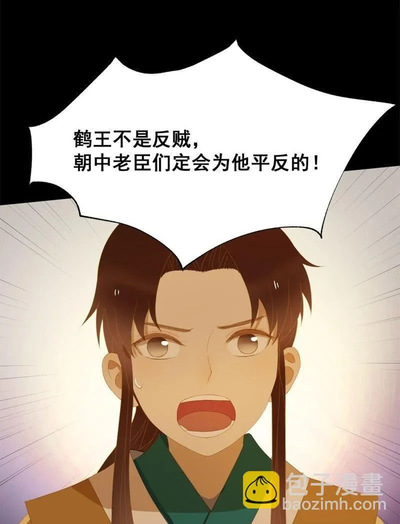 【五十一】虎口 第4页